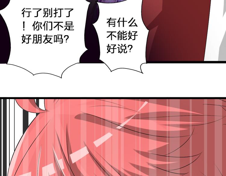 《女巨人也要谈恋爱》漫画最新章节第48话  友情破裂免费下拉式在线观看章节第【77】张图片