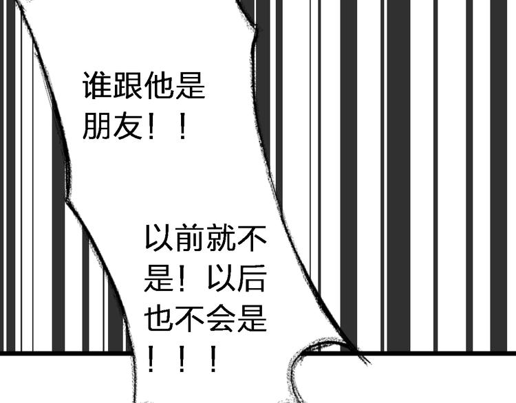 《女巨人也要谈恋爱》漫画最新章节第48话  友情破裂免费下拉式在线观看章节第【79】张图片