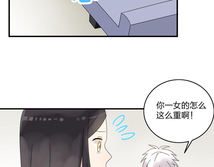 《女巨人也要谈恋爱》漫画最新章节第5话 我好像失恋了免费下拉式在线观看章节第【14】张图片