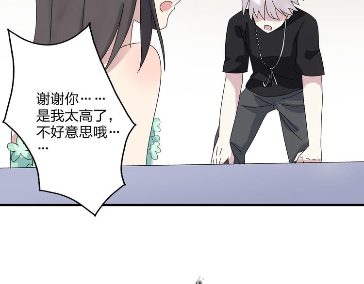 《女巨人也要谈恋爱》漫画最新章节第5话 我好像失恋了免费下拉式在线观看章节第【15】张图片