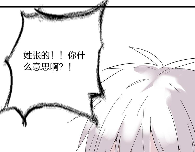 《女巨人也要谈恋爱》漫画最新章节第5话 我好像失恋了免费下拉式在线观看章节第【16】张图片