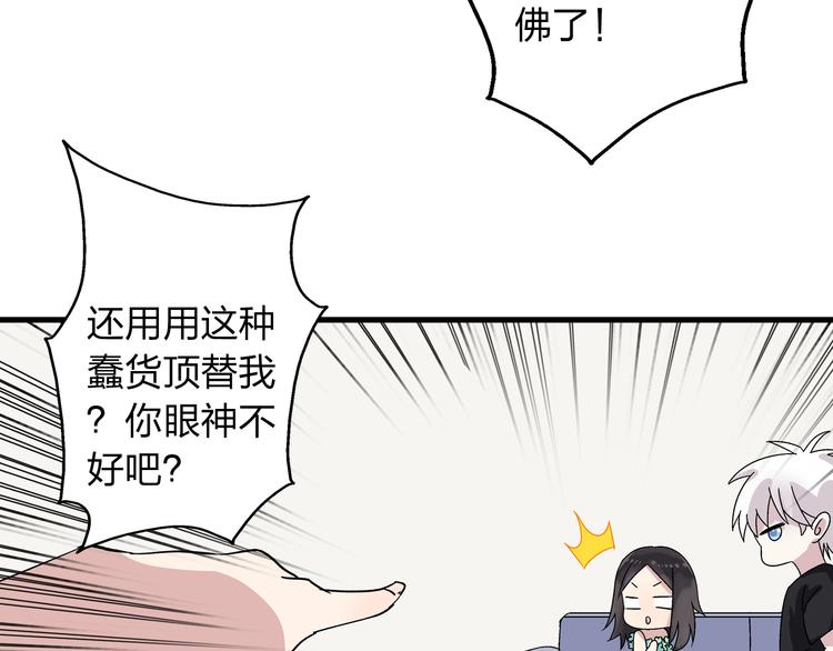 《女巨人也要谈恋爱》漫画最新章节第5话 我好像失恋了免费下拉式在线观看章节第【20】张图片