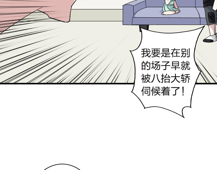 《女巨人也要谈恋爱》漫画最新章节第5话 我好像失恋了免费下拉式在线观看章节第【21】张图片