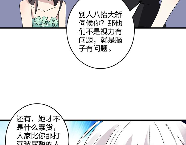 《女巨人也要谈恋爱》漫画最新章节第5话 我好像失恋了免费下拉式在线观看章节第【23】张图片