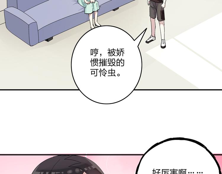 《女巨人也要谈恋爱》漫画最新章节第5话 我好像失恋了免费下拉式在线观看章节第【28】张图片