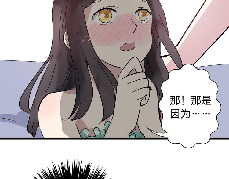 《女巨人也要谈恋爱》漫画最新章节第5话 我好像失恋了免费下拉式在线观看章节第【38】张图片