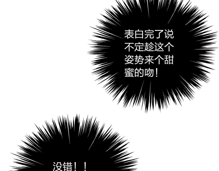 《女巨人也要谈恋爱》漫画最新章节第5话 我好像失恋了免费下拉式在线观看章节第【41】张图片