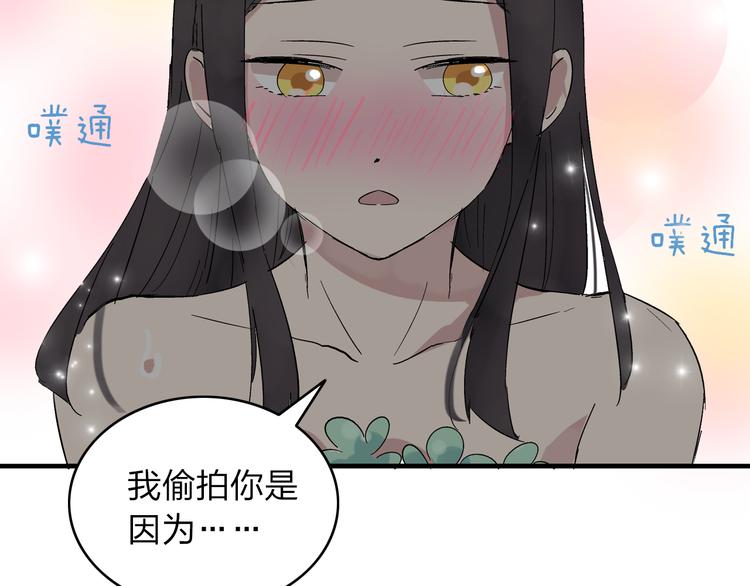 《女巨人也要谈恋爱》漫画最新章节第5话 我好像失恋了免费下拉式在线观看章节第【43】张图片