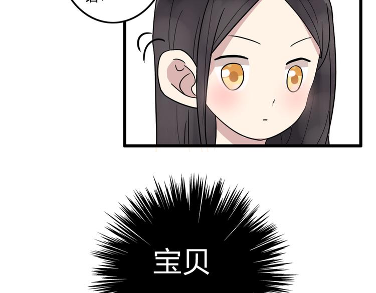 《女巨人也要谈恋爱》漫画最新章节第5话 我好像失恋了免费下拉式在线观看章节第【48】张图片