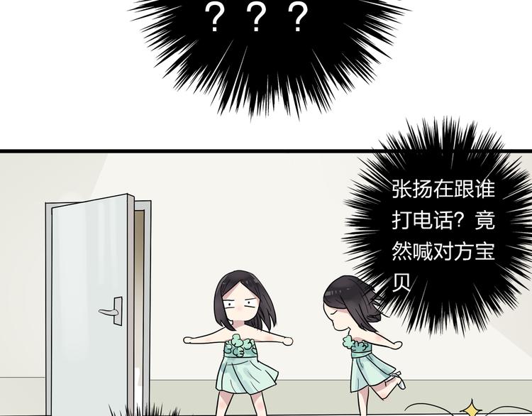 《女巨人也要谈恋爱》漫画最新章节第5话 我好像失恋了免费下拉式在线观看章节第【49】张图片