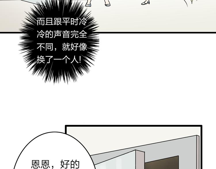 《女巨人也要谈恋爱》漫画最新章节第5话 我好像失恋了免费下拉式在线观看章节第【50】张图片