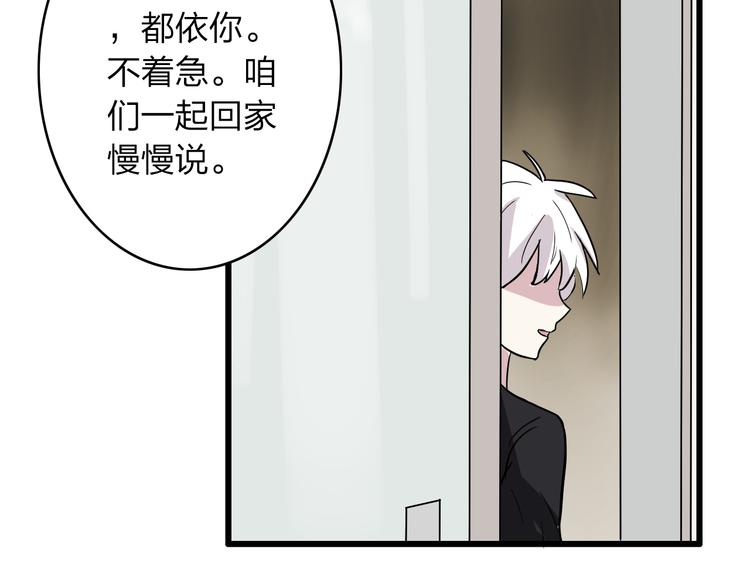 《女巨人也要谈恋爱》漫画最新章节第5话 我好像失恋了免费下拉式在线观看章节第【51】张图片