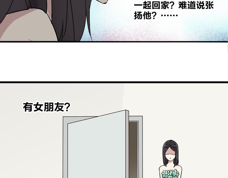 《女巨人也要谈恋爱》漫画最新章节第5话 我好像失恋了免费下拉式在线观看章节第【53】张图片