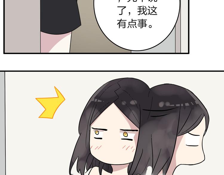 《女巨人也要谈恋爱》漫画最新章节第5话 我好像失恋了免费下拉式在线观看章节第【56】张图片