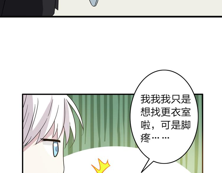 《女巨人也要谈恋爱》漫画最新章节第5话 我好像失恋了免费下拉式在线观看章节第【60】张图片