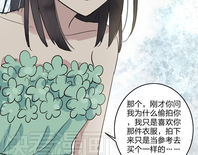 《女巨人也要谈恋爱》漫画最新章节第5话 我好像失恋了免费下拉式在线观看章节第【63】张图片