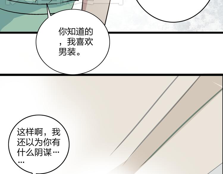 《女巨人也要谈恋爱》漫画最新章节第5话 我好像失恋了免费下拉式在线观看章节第【64】张图片