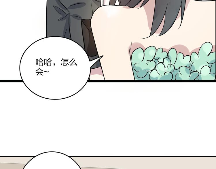 《女巨人也要谈恋爱》漫画最新章节第5话 我好像失恋了免费下拉式在线观看章节第【66】张图片