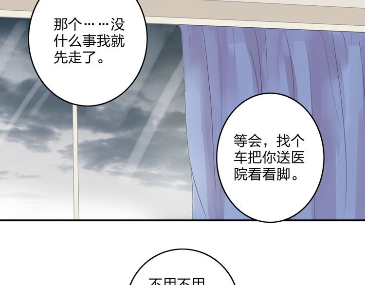 《女巨人也要谈恋爱》漫画最新章节第5话 我好像失恋了免费下拉式在线观看章节第【67】张图片