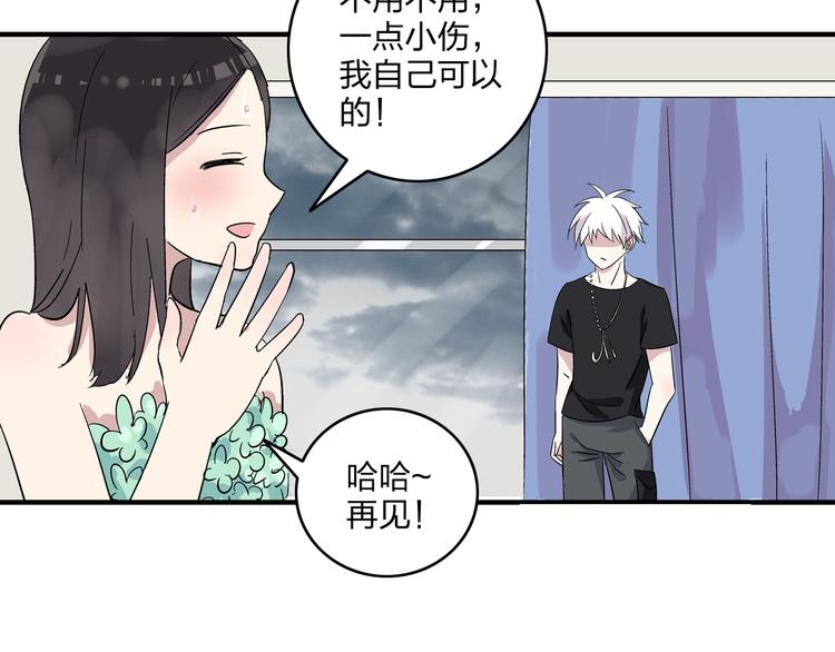 《女巨人也要谈恋爱》漫画最新章节第5话 我好像失恋了免费下拉式在线观看章节第【68】张图片