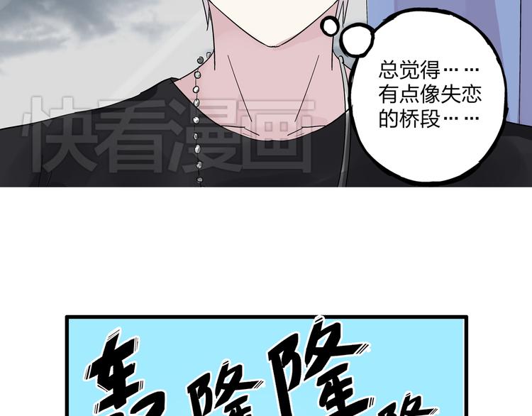 《女巨人也要谈恋爱》漫画最新章节第5话 我好像失恋了免费下拉式在线观看章节第【70】张图片