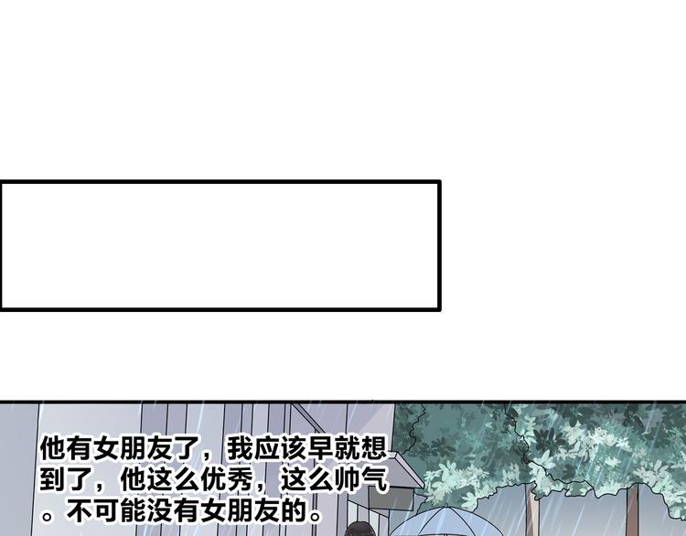 《女巨人也要谈恋爱》漫画最新章节第5话 我好像失恋了免费下拉式在线观看章节第【72】张图片