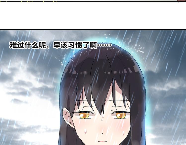 《女巨人也要谈恋爱》漫画最新章节第5话 我好像失恋了免费下拉式在线观看章节第【74】张图片