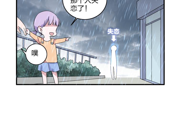 《女巨人也要谈恋爱》漫画最新章节第5话 我好像失恋了免费下拉式在线观看章节第【76】张图片