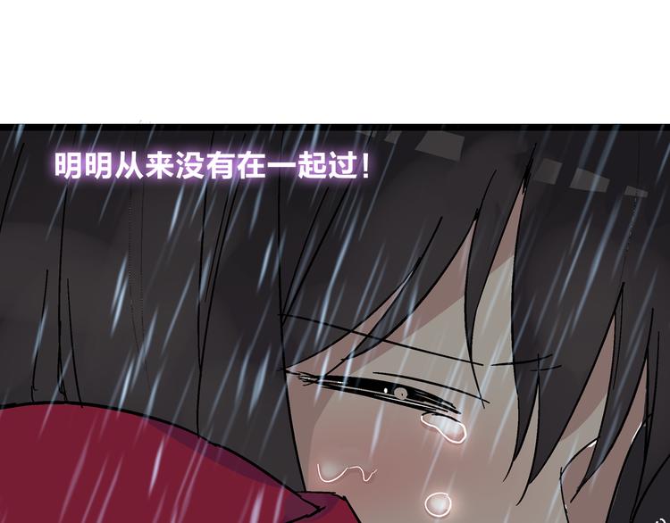 《女巨人也要谈恋爱》漫画最新章节第5话 我好像失恋了免费下拉式在线观看章节第【79】张图片