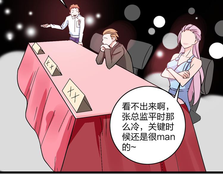 《女巨人也要谈恋爱》漫画最新章节第5话 我好像失恋了免费下拉式在线观看章节第【8】张图片