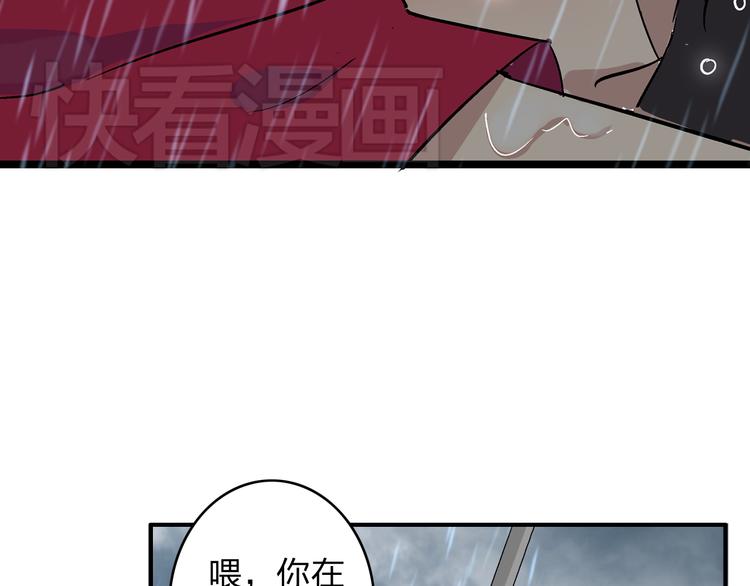 《女巨人也要谈恋爱》漫画最新章节第5话 我好像失恋了免费下拉式在线观看章节第【80】张图片