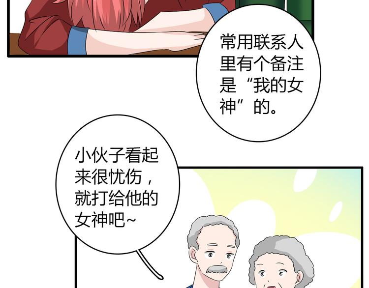 《女巨人也要谈恋爱》漫画最新章节第49话  强吻免费下拉式在线观看章节第【23】张图片