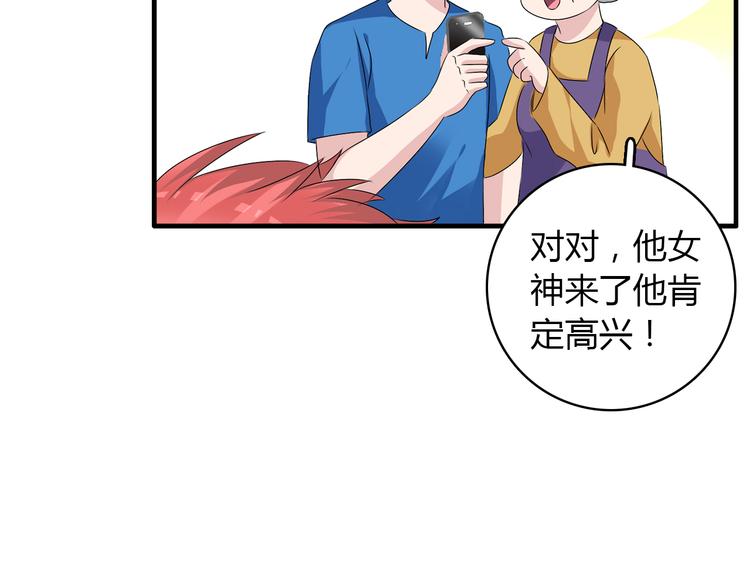 《女巨人也要谈恋爱》漫画最新章节第49话  强吻免费下拉式在线观看章节第【24】张图片