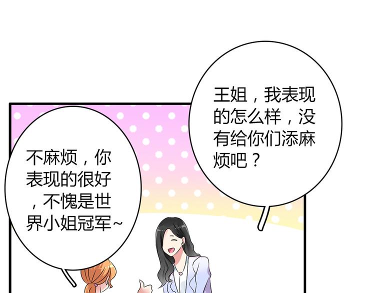 《女巨人也要谈恋爱》漫画最新章节第49话  强吻免费下拉式在线观看章节第【31】张图片