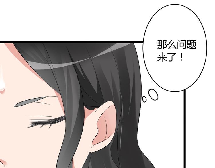 《女巨人也要谈恋爱》漫画最新章节第49话  强吻免费下拉式在线观看章节第【34】张图片