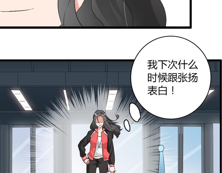 《女巨人也要谈恋爱》漫画最新章节第49话  强吻免费下拉式在线观看章节第【35】张图片