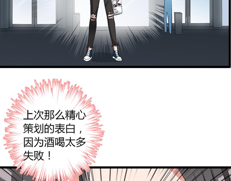 《女巨人也要谈恋爱》漫画最新章节第49话  强吻免费下拉式在线观看章节第【36】张图片