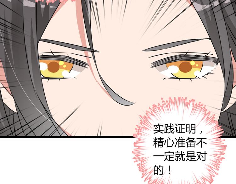 《女巨人也要谈恋爱》漫画最新章节第49话  强吻免费下拉式在线观看章节第【37】张图片