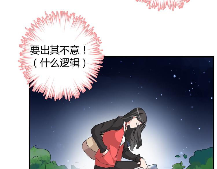 《女巨人也要谈恋爱》漫画最新章节第49话  强吻免费下拉式在线观看章节第【38】张图片