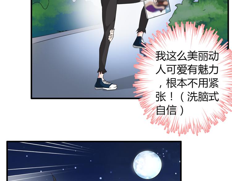 《女巨人也要谈恋爱》漫画最新章节第49话  强吻免费下拉式在线观看章节第【39】张图片