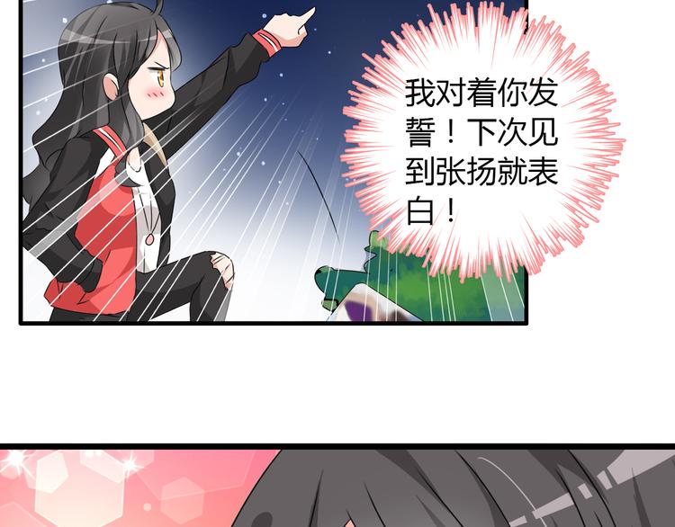 《女巨人也要谈恋爱》漫画最新章节第49话  强吻免费下拉式在线观看章节第【40】张图片