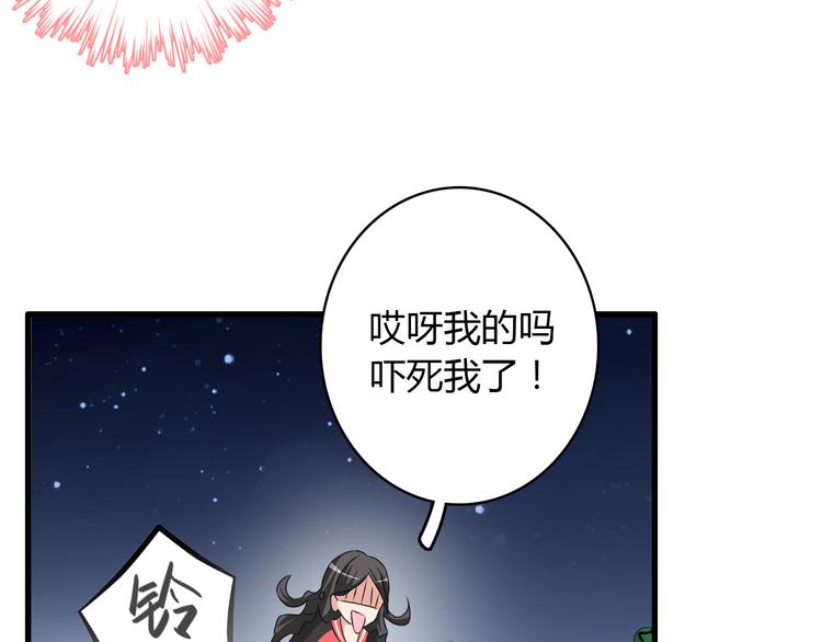 《女巨人也要谈恋爱》漫画最新章节第49话  强吻免费下拉式在线观看章节第【42】张图片