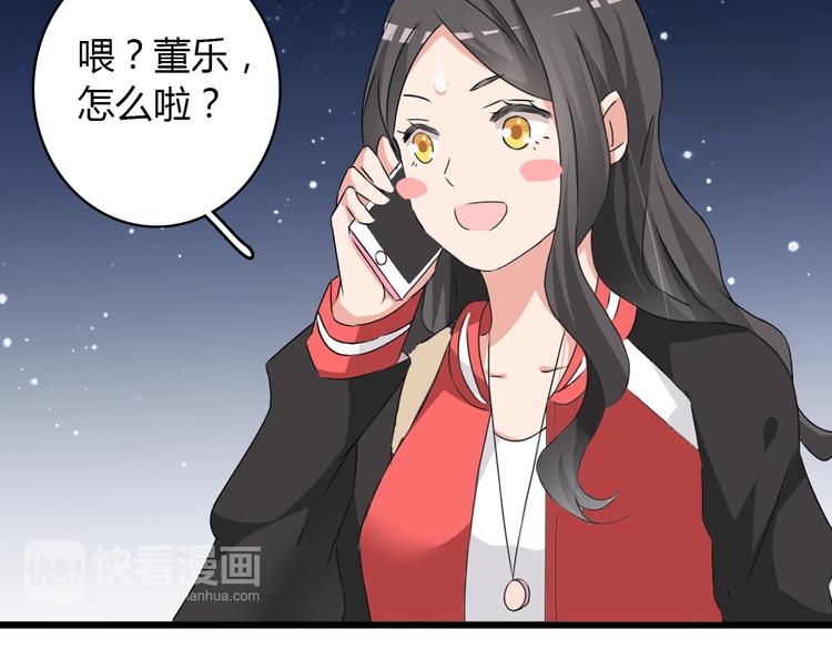 《女巨人也要谈恋爱》漫画最新章节第49话  强吻免费下拉式在线观看章节第【44】张图片