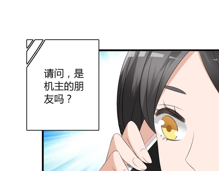 《女巨人也要谈恋爱》漫画最新章节第49话  强吻免费下拉式在线观看章节第【45】张图片