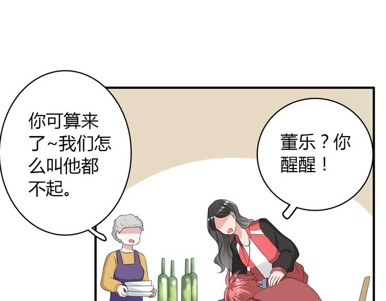 《女巨人也要谈恋爱》漫画最新章节第49话  强吻免费下拉式在线观看章节第【52】张图片