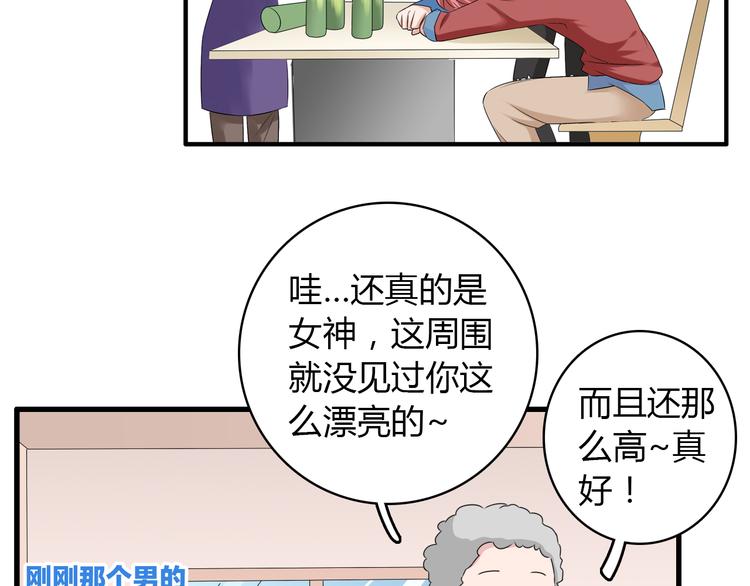 《女巨人也要谈恋爱》漫画最新章节第49话  强吻免费下拉式在线观看章节第【53】张图片