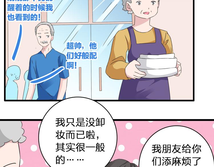 《女巨人也要谈恋爱》漫画最新章节第49话  强吻免费下拉式在线观看章节第【54】张图片