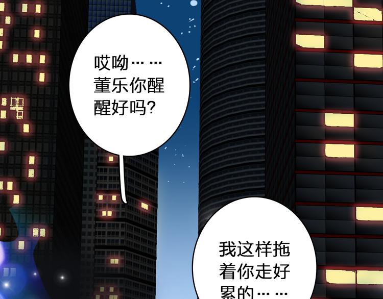 《女巨人也要谈恋爱》漫画最新章节第49话  强吻免费下拉式在线观看章节第【57】张图片