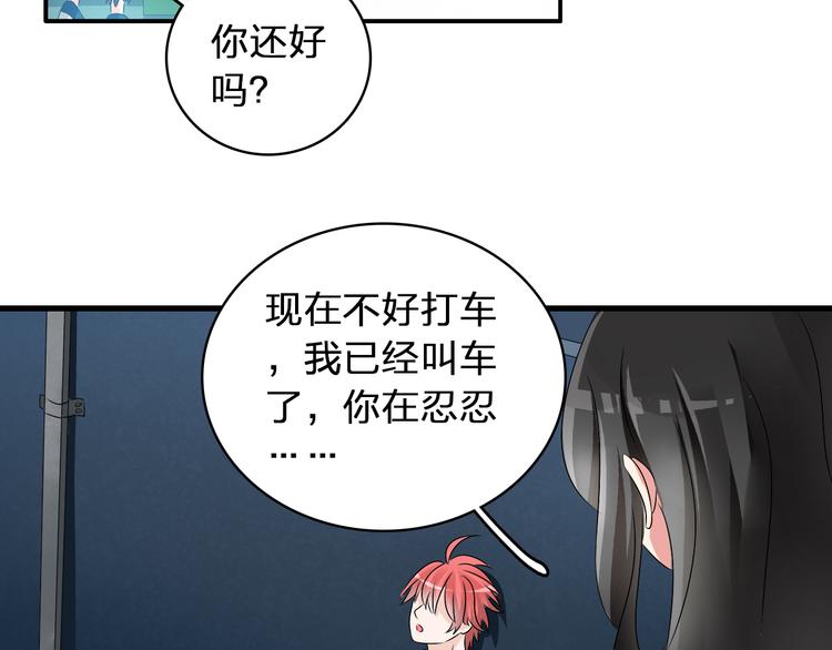 《女巨人也要谈恋爱》漫画最新章节第49话  强吻免费下拉式在线观看章节第【62】张图片