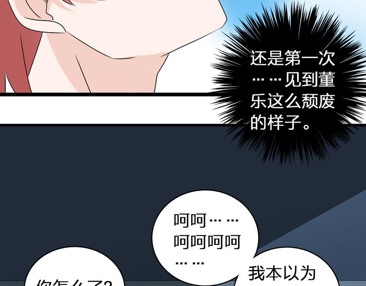 《女巨人也要谈恋爱》漫画最新章节第49话  强吻免费下拉式在线观看章节第【66】张图片